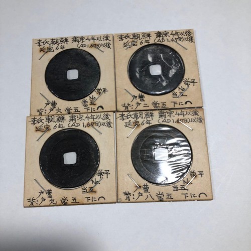 Rare monete cinesi - tongbao, set
