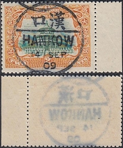 Cina 1905 francobollo usato - cina,