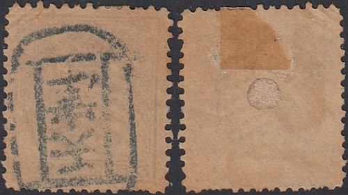 Cina 1885 francobollo usato - 1885,