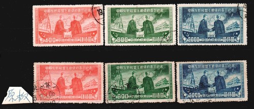 Francobolli cina 1950 usati - cina, c8