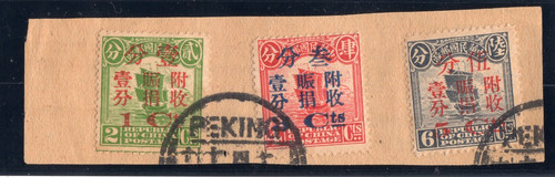 Cina 1920 francobolli - 1920, rilievo