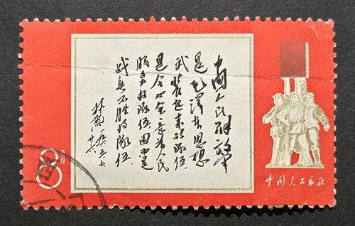 Cina rpc 1967 presidente - rpc,