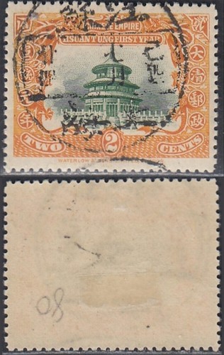 Cina 1909 francobollo - francobollo, usato