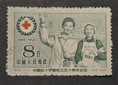 Cina rpc 1955 - cina,