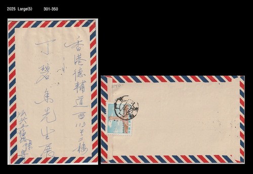 Copertina cina usata - cina,