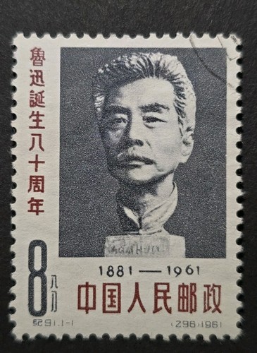 Cina prc 1961 c91 - prc, 80°