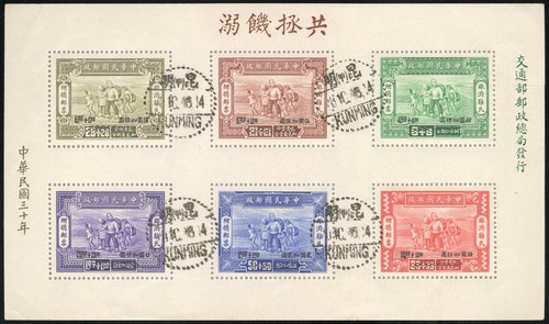 Francobolli cina 9 foglio - francobolli,