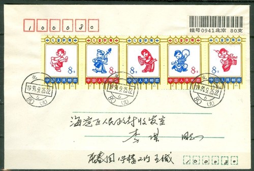 China prc 1117 1121 - china,