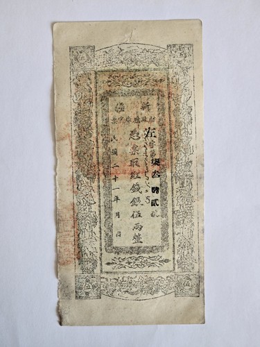 Banconota del tesoro sinkiang - del,