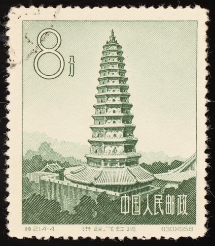 China prc 1958 s21 flying - prc,