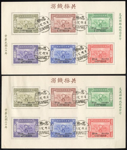 Francobolli cina 9 usati - francobolli, b4-9