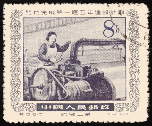 Cina prc 1955 s13 industria - cina,