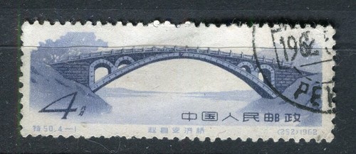 Cina prc 1963 primi - 1963,