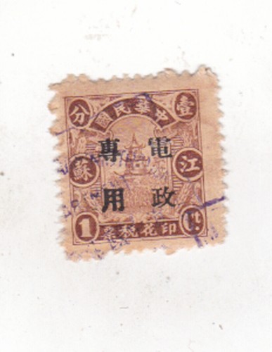 Francobollo delle - (cina)francobollo,