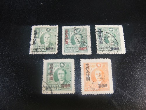 Cina taiwan 1949 73 sun - cina,