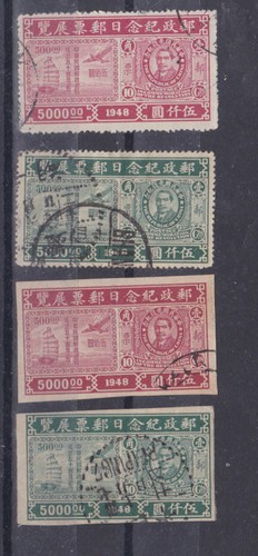 Cina 1948 784 perf - 1948, 784/5,perf.