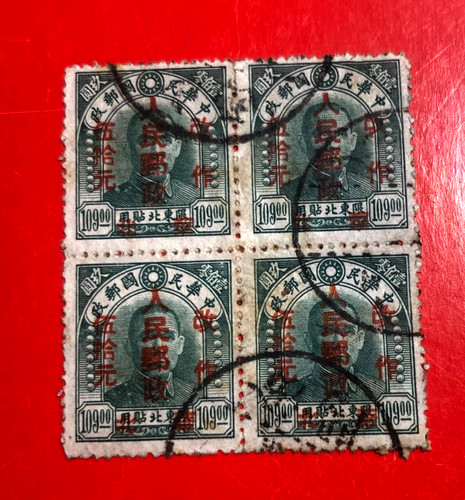 Francobollo porcellana 1950 - francobollo,