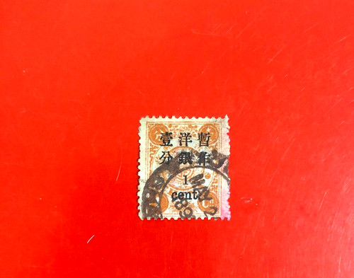 Francobollo cina usato - usato, e