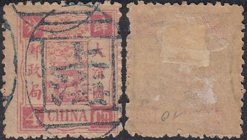 Cina 1894 francobollo usato - francobollo,