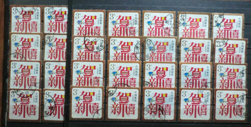 China lot used stamps 5 - of,