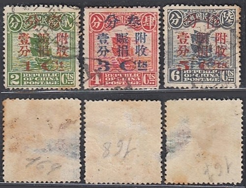 Cina 1920 francobolli - 1920,