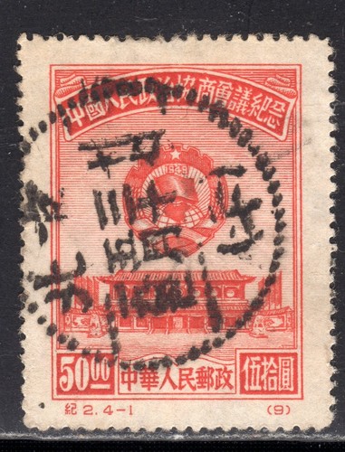 Cina 1950 conf politica - 1950, conf.