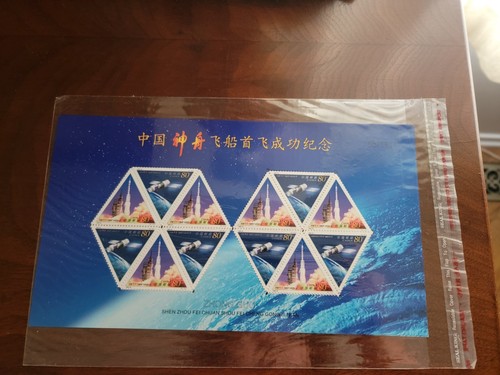 China stamp 2000 - stamp, 1st