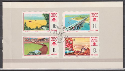 Cina prc 1976 - cina,