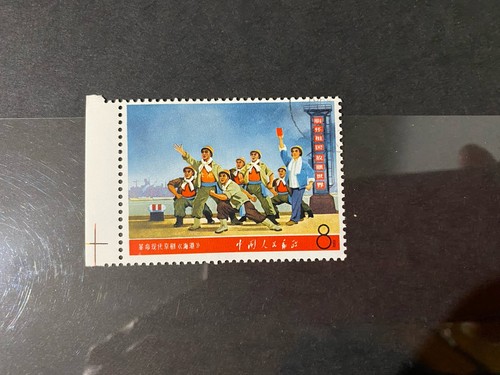 China stamps used a - china,