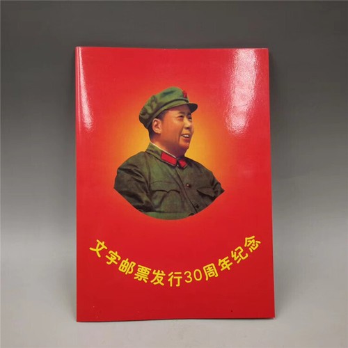 Francobolli cina - francobolli, 30°