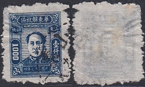 Cina orientale 1948 - cina,