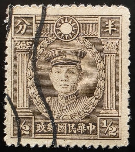 China 1946 martyr - martyr, teng