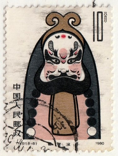 Cina prc 1578 usato - 1578,