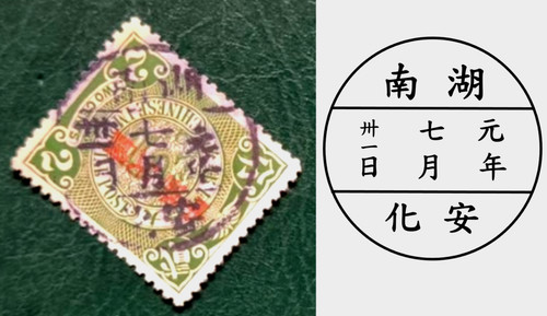 Raro francobollo postale - francobollo,