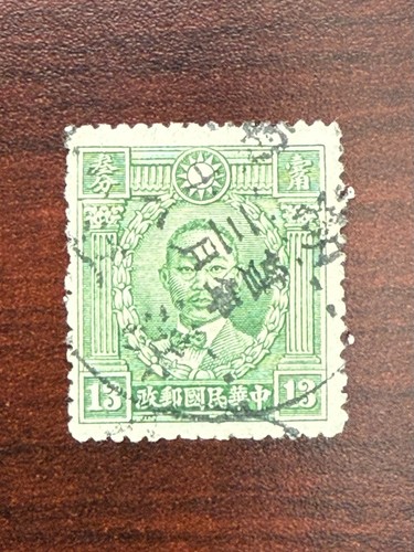 Cina 1932 scott 318 - cina,
