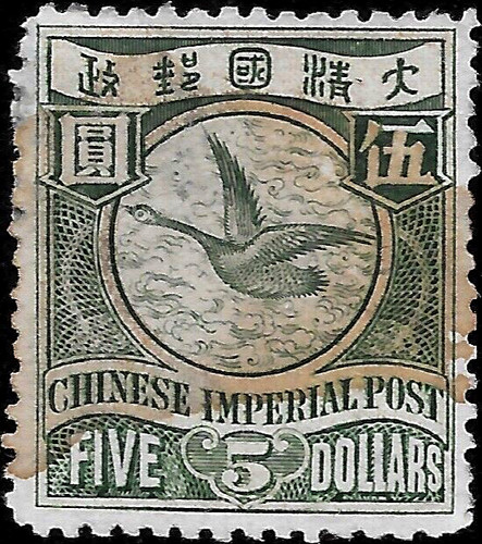 1912 cina oca 122 usato - $5,