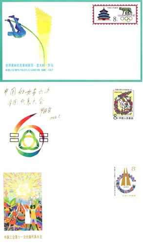 China c1988 prc - prc, prepaid