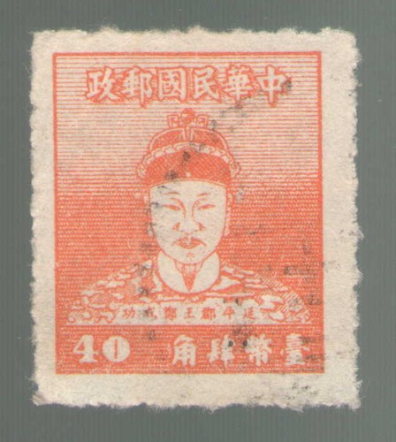 Taiwan 1017 40c - taiwan., edizione