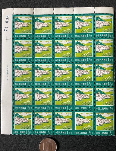 A4567 francobollo cina timbro - francobollo,